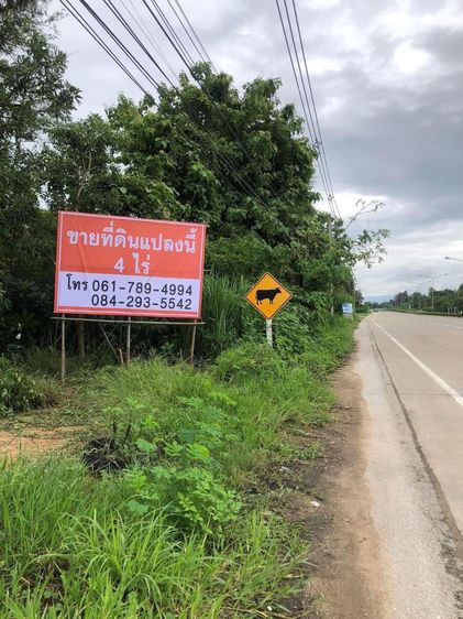 ขายทึ่ดินเปล่า4ไร่  ติดถนนห้างฉัตร-ลำปาง สายเก่า ใกล้ศูนย์ราชการและแหล่งความเจริญมากมาย