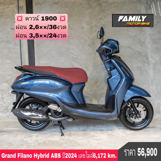 grand filano hybird abs ออกรถแค่ 1900 บาท จบไม่มีจ่ายเพิ่ม ออกได้ทุกจังหวัดมีบริการทำสัญญาถึงหน้าบ้าน 📌ติดแบล็คลิส 📌มีติดล่าช้า 📌ติดแท็กซ