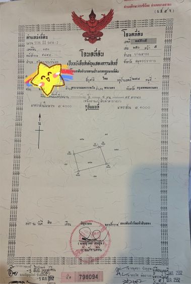 ที่ดินเปล่า 195 ตารางวา ในสนามกอล์ฟ Royal Golf and Country Club ลาดกระบัง ทำเลเด่น ใกล้สนามบินสุวรรณภูมิ รูปที่ 3