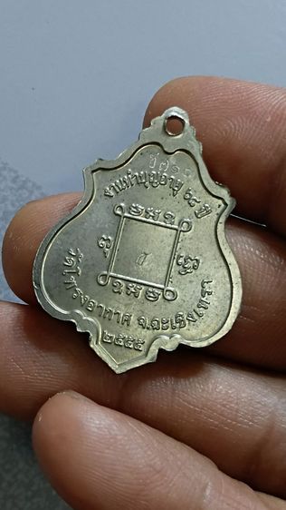 เหรียญพระอาจารย์สมชายวัดโพรงอากาศ ปี 2555 รูปที่ 5