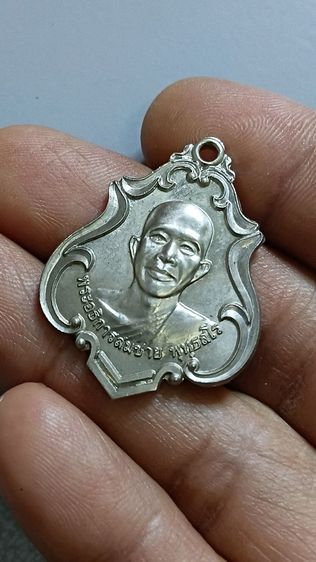 เหรียญพระอาจารย์สมชายวัดโพรงอากาศ ปี 2555 รูปที่ 2