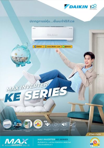 แอร์ Daikin Max Inverter KE series 18000 BTU ของใหม่มือ1 รูปที่ 3