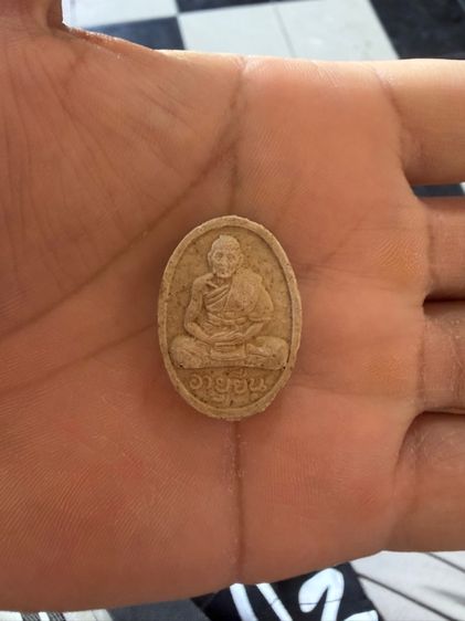 หลวงปู่สี อายุยืน