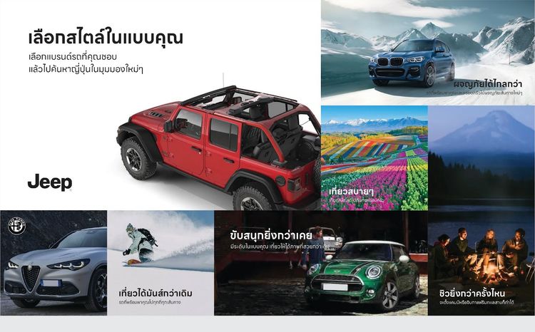 รถเช่าญี่ปุ่น สำหรับคนไทยเที่ยวครั้งแรก ต้องเตรียมตัวยังไงบ้าง รูปที่ 3