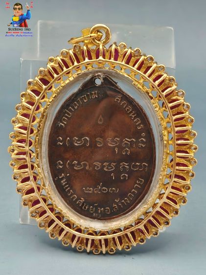 จี้ทองคำ-เพชร-ทับทิม รูปที่ 7