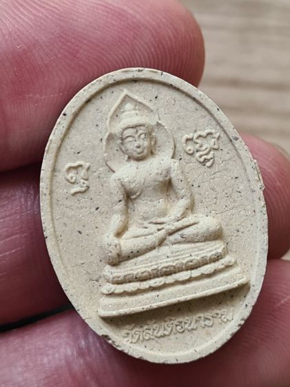 พระผงภาวนา หลวงปู่บุญส่ง ฐิตสาโร วัดสันติวนาราม จังหวัดจันทบุรี  รูปที่ 2