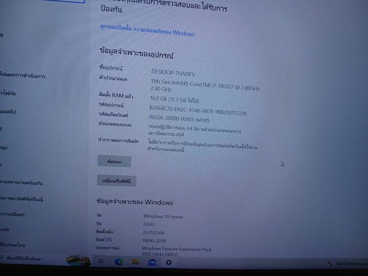 ขายมือสอง Notebook Asus S15  I7 1165G7 Ram16G M.2 512G รูปที่ 6