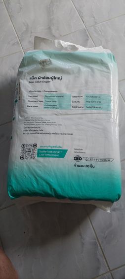 แพมเพิร์ช (ผ้าอ้อมผู้ใหญ่) รูปที่ 2