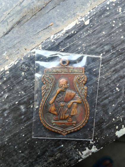 เหรียญหลวงพ่อคูณ