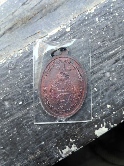 หลวงพ่อคูณ รูปที่ 4