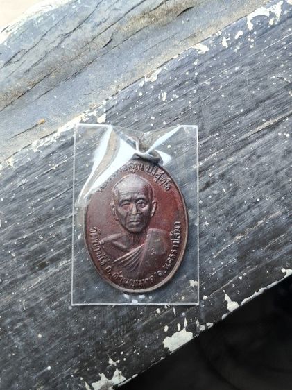 หลวงพ่อคูณ รูปที่ 3