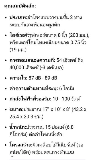 AR TSW210 รูปที่ 8