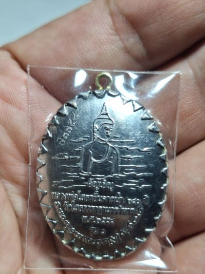 ล็อคเก็ตหลวงพ่อโสธร รูปที่ 2