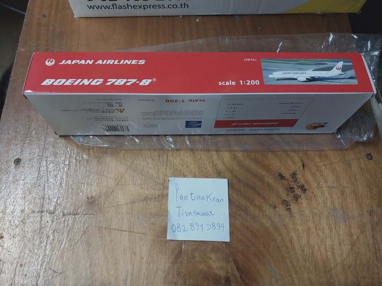 โมเดลเครื่องบิน Boeing 787-8 JAL(สายการบิน Japan Airlines) scale 1-200 รูปที่ 2