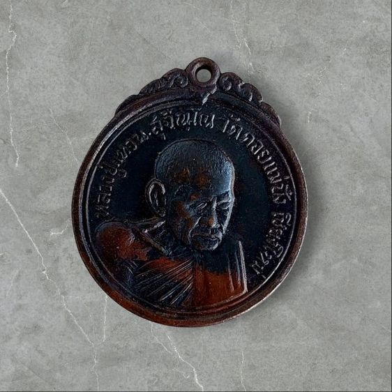 เหรียญหลวงปู่แหวน รูปที่ 3