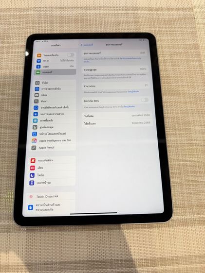 iPad Air7 Wi-Fi 256 ประกันศูนย์ ผ่อนได้ รับเทิร์น รูปที่ 7