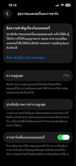 iPhone 13pro 256GB รูปที่ 7