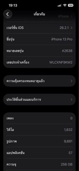 iPhone 13pro 256GB รูปที่ 8