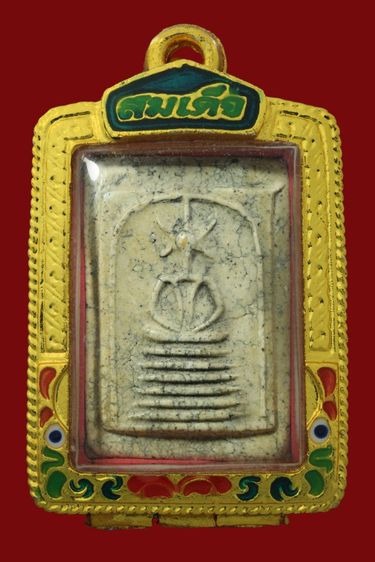 พระสมเด็จ๖ชั้น วัดเกศไชโย ปี๒๔๙๕ 