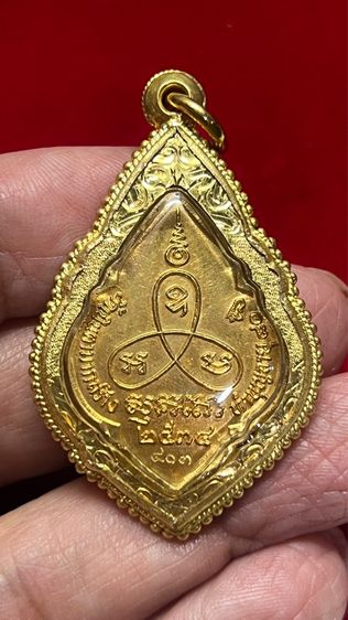 เหรียญหน้าวัวทองคำ หลวงพ่อม่น วัดเนินตามาก ปี34 พร้อมเลี่ยมทองคำ รูปที่ 2