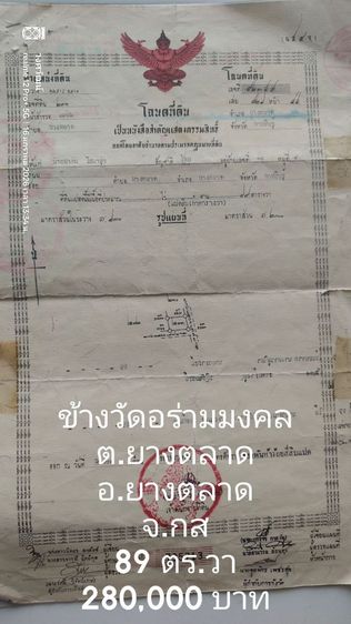 ใช่ 💥ขายที่ดินแถมโครงสร้างบ้าน 89 ตร.ว.💥
-บริเวณข้างวัดอร่ามมงคล ใกล้สี่แยกยางตลาด ตำบลยางตลาด อำเภอยางตลาด จังหวัดกาฬสินธุ์ 
