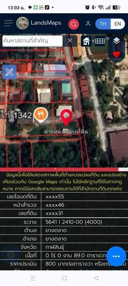 ใช่ 💥ขายที่ดินแถมโครงสร้างบ้าน 89 ตร.ว.💥
-บริเวณข้างวัดอร่ามมงคล ใกล้สี่แยกยางตลาด ตำบลยางตลาด อำเภอยางตลาด จังหวัดกาฬสินธุ์ 
 รูปที่ 2
