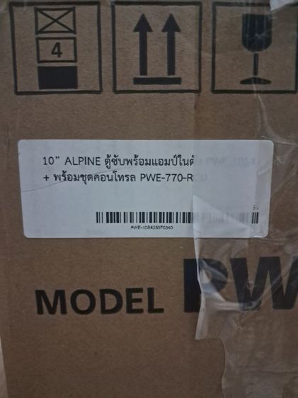🔉 ตู้ Active Subwoofer Box Alpine PWE-10S4 ดอก 10 นิ้ว มีแอมป์ในตัว เสียงดี ของมือหนึ่ง ราคามือสอง
(เบิกใหม่ 9,900 บาท)
📌 ส่งต่อเพียง 8,500 บาท ✅️ รูปที่ 12