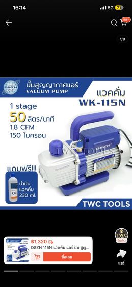 แวคคั่มปั๊ม แอร์