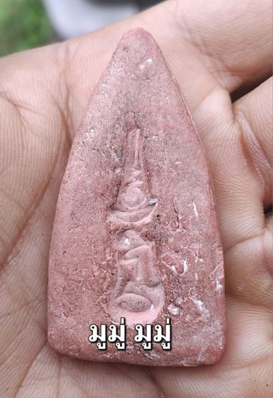 พระหลวงพ่อโต รูปที่ 2