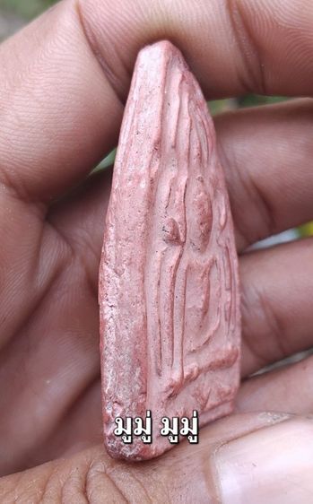 พระหลวงพ่อโต รูปที่ 3