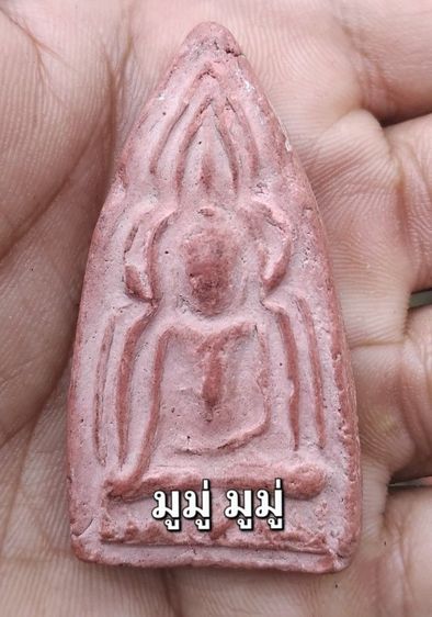 พระหลวงพ่อโต