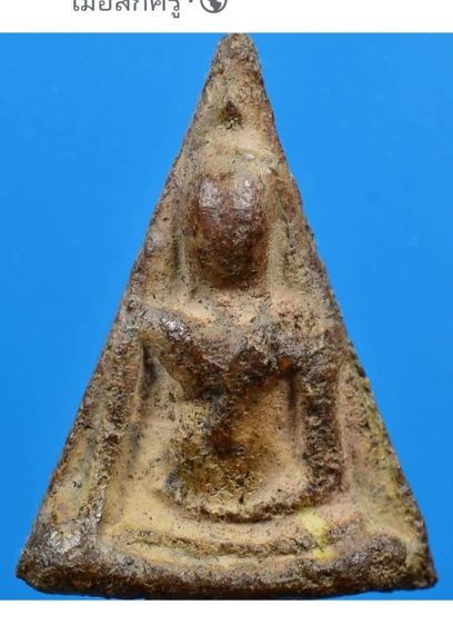 พระนางพญาพิมพ์เข่าโค้ง รูปที่ 3