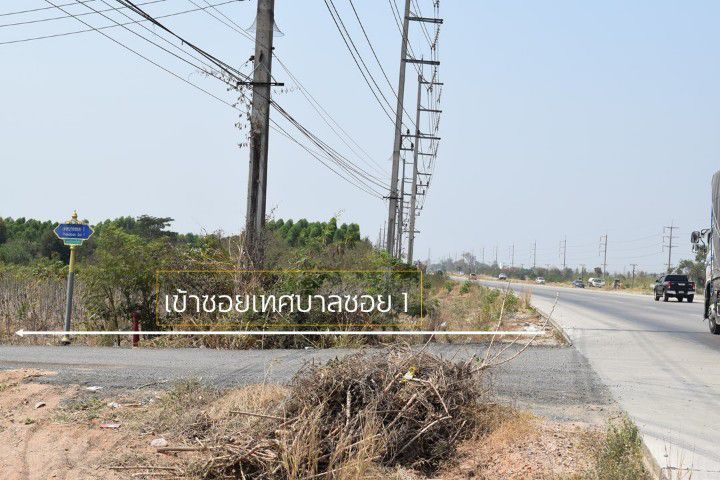 ใช่ ขายที่ดิน รูปที่ 4