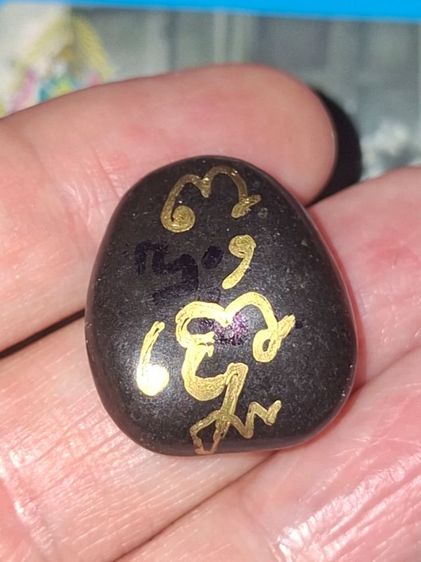 หินศิลาน้ำ หลวงปู่มหาศิลา ออกวัดอาวุทวิกสิตาราม  รูปที่ 4