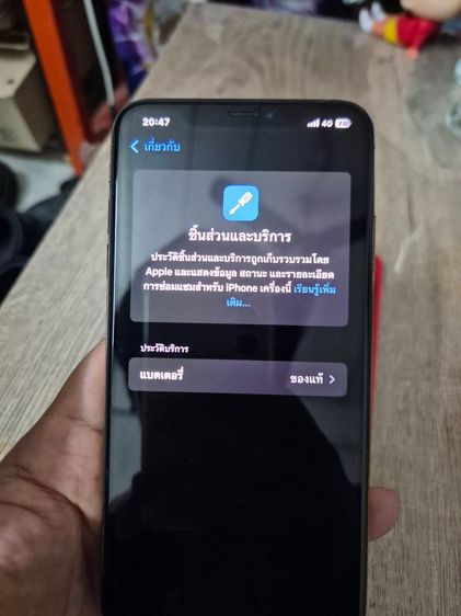 ขาย l phone XS max 64 GB สีทอง จอแท้ แบตแท้ศูนย์ i care สภาพใหม่ ใช้งานได้ปกติทุกอย่าง มีแต่ตัวเครื่องแถมที่ชาร์ตให้ รูปที่ 12