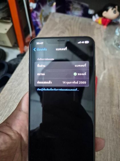 ขาย l phone XS max 64 GB สีทอง จอแท้ แบตแท้ศูนย์ i care สภาพใหม่ ใช้งานได้ปกติทุกอย่าง มีแต่ตัวเครื่องแถมที่ชาร์ตให้ รูปที่ 13