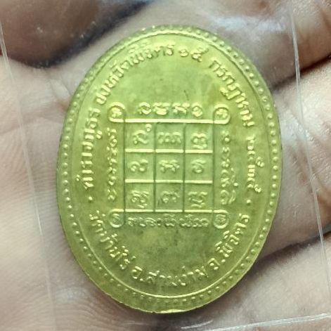 หลวงพ่อ ขวัญ วัดบ้านไร่ พิจิตร รูปที่ 2