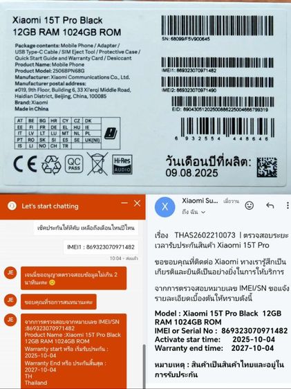 Xiaomi 15T Pro Ram12GB Rom1024GB (1TB) รูปที่ 11