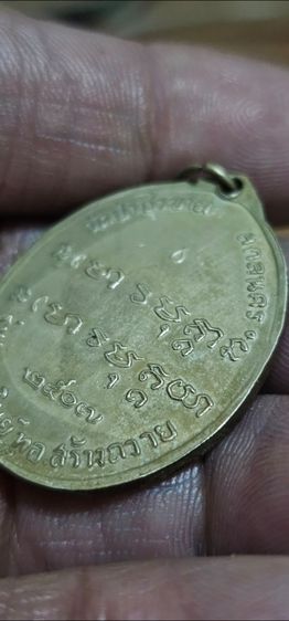 เหรียญพระอาจารย์ฝั้นปี2507 รูปที่ 16