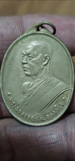 เหรียญพระอาจารย์ฝั้นปี2507 รูปที่ 2