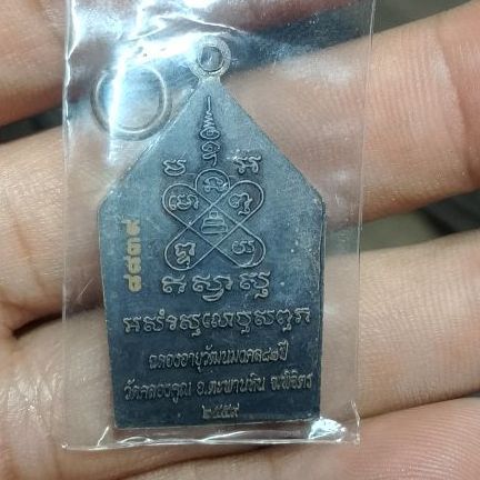 หลวงพ่อ หวั่น วัดคลองคูณ พิจิตร รูปที่ 2