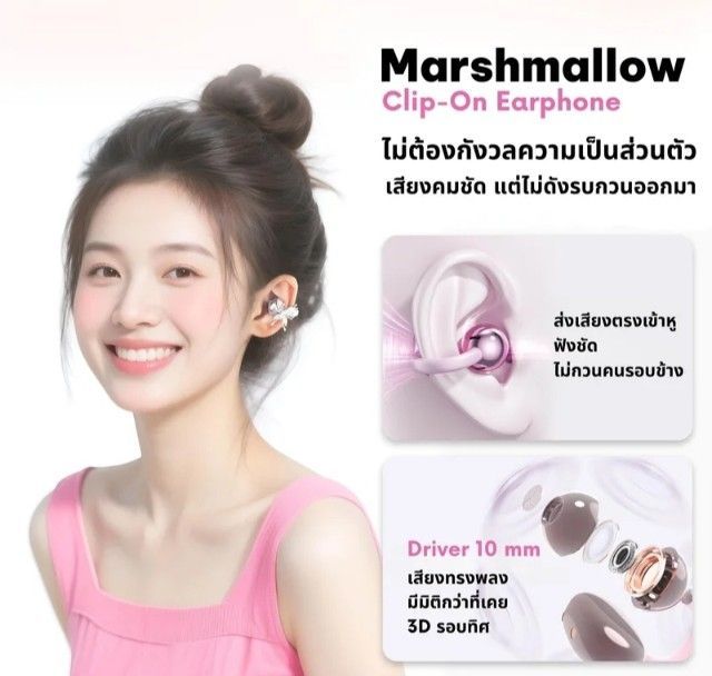 หูฟังไร้สายสวยหรูมีสไตล์ รูปที่ 8