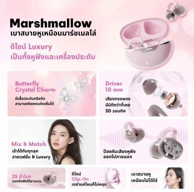 หูฟังไร้สายสวยหรูมีสไตล์ รูปที่ 6