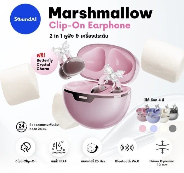 หูฟังไร้สายสวยหรูมีสไตล์ รูปที่ 5