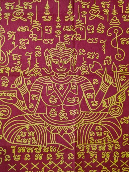 ผ้ายันต์กุมารเทพเทวฤทธิ์ ท่านพ่อพล ทองเนียม ยุครามคำแหง 21 รูปที่ 2