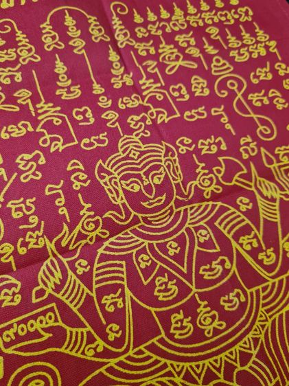 ผ้ายันต์กุมารเทพเทวฤทธิ์ ท่านพ่อพล ทองเนียม ยุครามคำแหง 21 รูปที่ 6