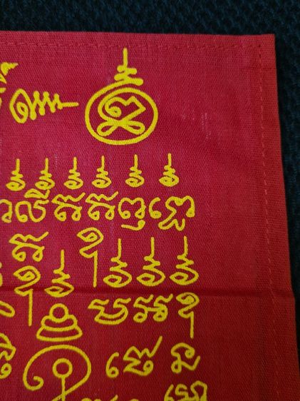 ผ้ายันต์กุมารเทพเทวฤทธิ์ ท่านพ่อพล ทองเนียม ยุครามคำแหง 21 รูปที่ 7