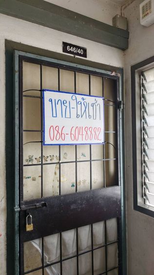 ขาย เช่า บ้านเอื้ออาทรหทัยราษฎร์