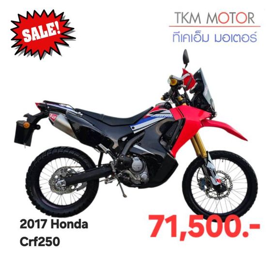 CRF 250 ขายด่วน honda crf250 ปี 2017