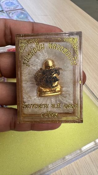 ปล่อยพระค่ะ